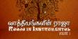 Raaja In Instrumental Vol 1 - Tamil Movie Music Raaja In Instrumental Vol 1 - Tamil Movie Music